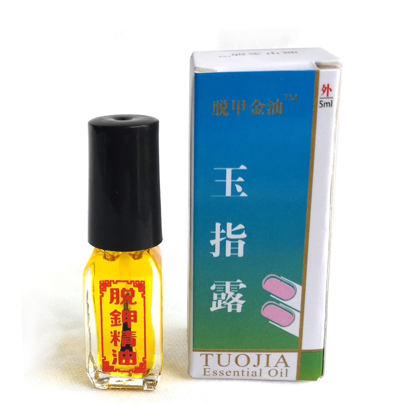 灰指甲专用液去增厚脱甲膏灰甲净 众阔医疗器械保健理疗
