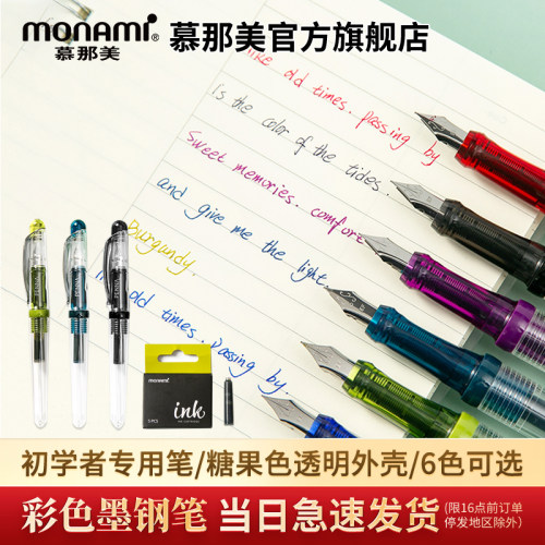 韩国Monami慕那美钢笔学生专用三年级小学生练字笔儿童初学者女生彩色EF0.38笔尖墨囊可替换慕娜美写字笔 - 图1