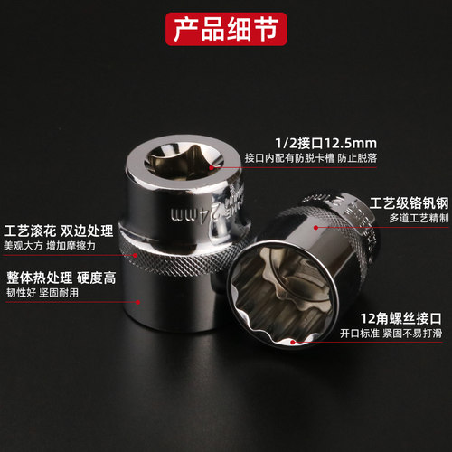 1/2汽修大飞内12角梅花套筒套装扳手花套头花型头19-24-27-32mm30 - 图3