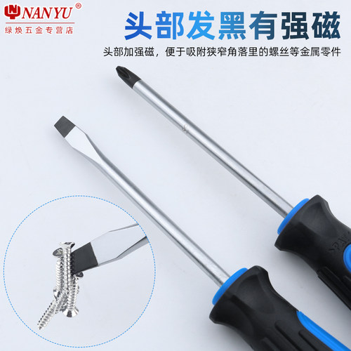 进口工业级十字螺丝刀梅花一字螺丝批工具改锥起子套装罗丝刀小型 - 图1