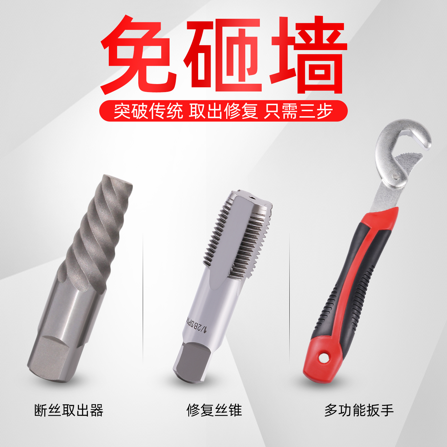 取出器 取丝器 水管水龙头6断螺坏丝锥1寸2家用4分三角阀反牙工具