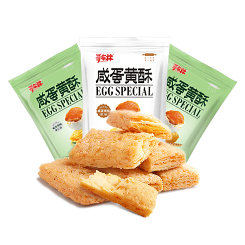 咸蛋黄80*4袋饼干雪媚娘千层酥 肆方食斋传统糕点