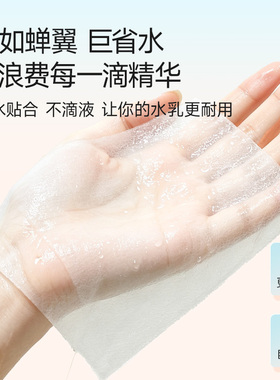 棉芽纯棉湿敷棉片50片