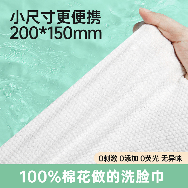 【胡可直播间】棉芽M码全棉洗脸巾一次性加厚棉柔巾擦脸巾