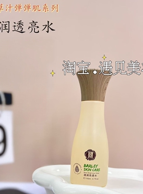 果木果然大麦护肤补水保湿滋润