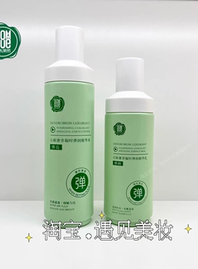 果木果然石斛护肤水乳霜保湿弹润