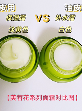 补水护肤套装果木果然保湿护肤品
