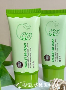 果木果然蜗牛补水护肤品洗面奶水乳霜BB霜保湿滋润套装实体正品