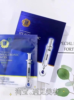 果木果然玻尿酸面膜水光透润瀑水丝滑补水保湿亮颜改善干燥肌正品
