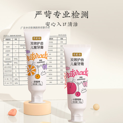 儿童益生菌牙膏含氟2-6-12岁以上低氟护齿宝宝防蛀牙婴幼儿换牙期 - 图1