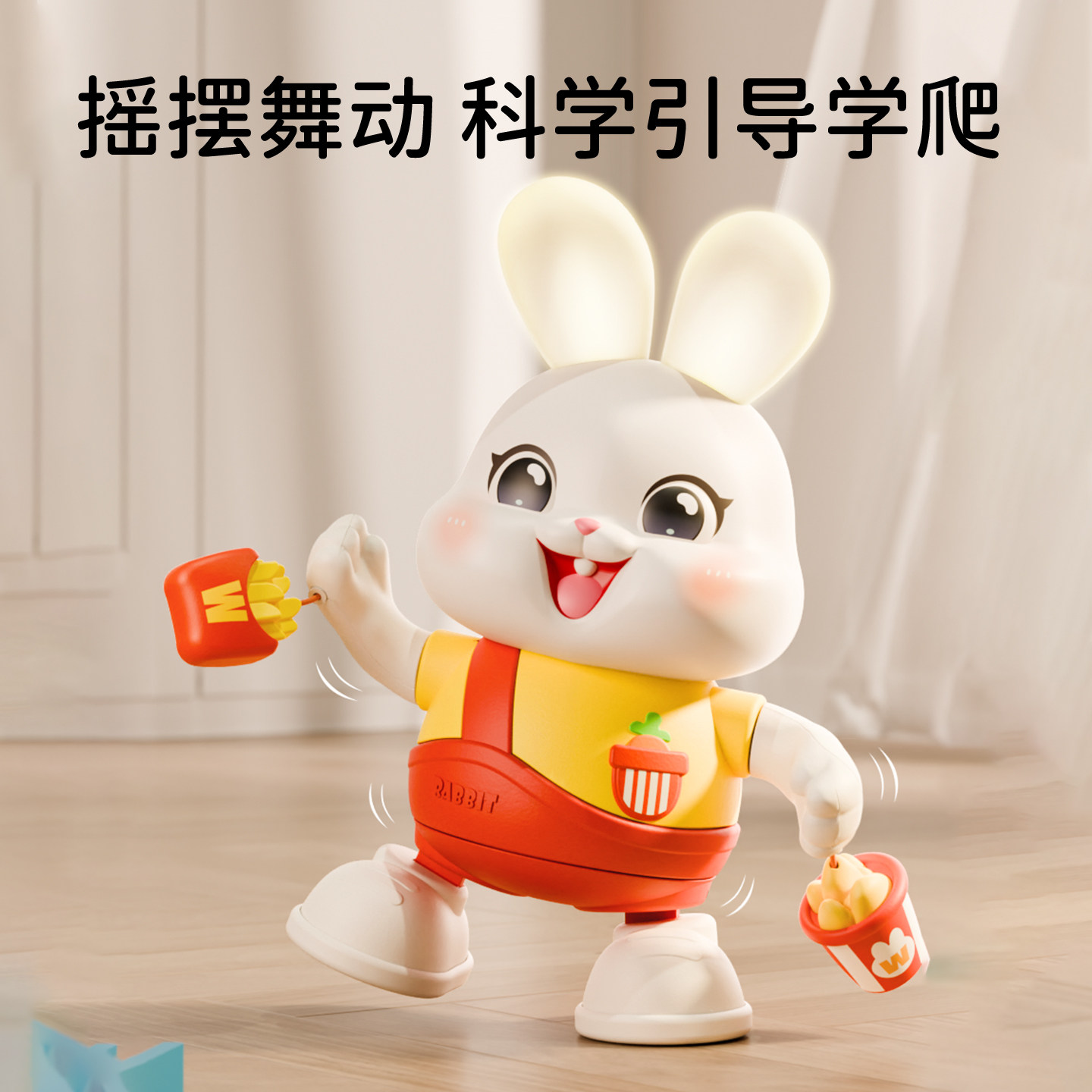 会唱歌跳舞的学爬小兔子婴儿玩具0到1岁宝宝爬行训练抬头追视益智,淘宝优惠券,粉丝福利购,淘宝优惠卷