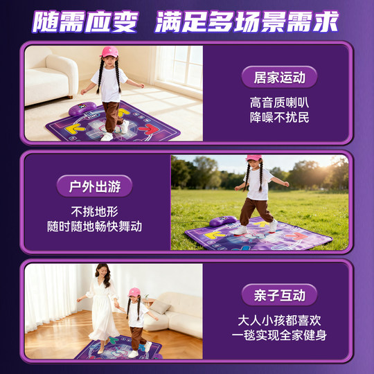 Sports and fitness dance mat without connecting to TV