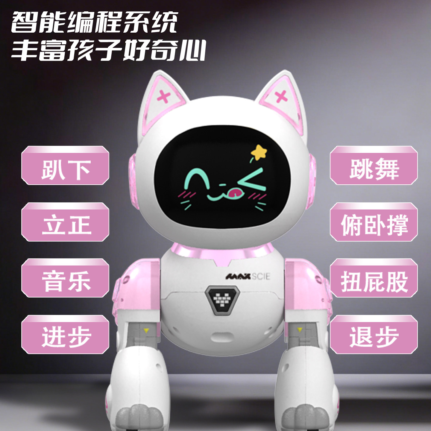 AI智能机器猫儿童玩具女孩1一3岁电动语音遥控走路会叫5宠物陪伴6,淘宝优惠券,粉丝福利购,淘宝优惠卷