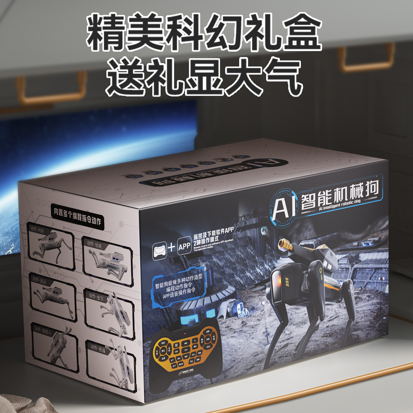 人工智能机器狗玩具电动发射水弹编程仿生宠物儿童男孩生日礼物,淘宝优惠券,粉丝福利购,淘宝优惠卷