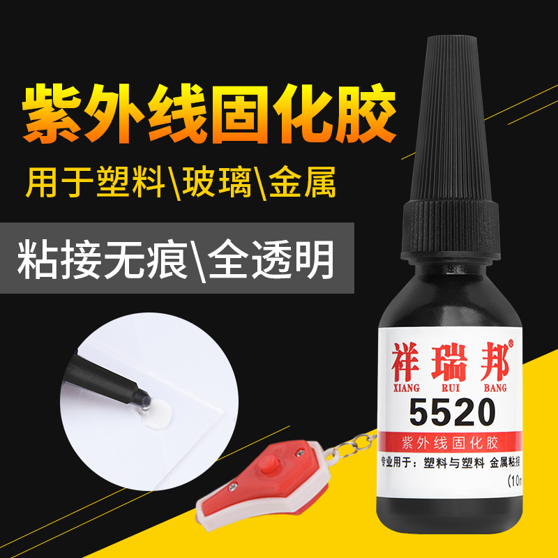 UV无影胶透明亚克力粘合剂粘塑料钢化玻璃破碎裂缝修复PVC茶几奖杯专用鱼缸漏水无痕无形紫外线固化隐形胶水 - 图1