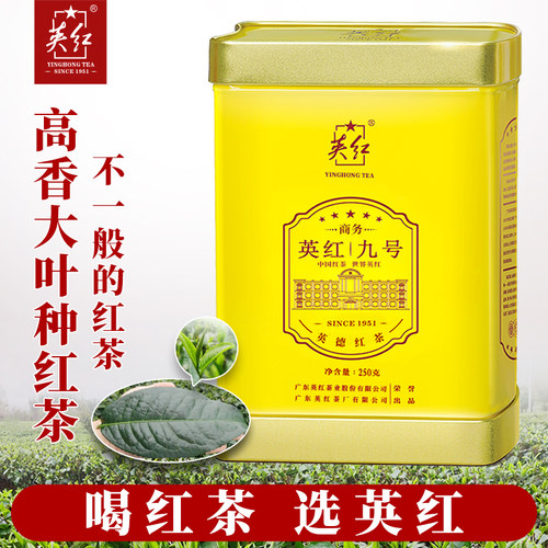 【英红牌】有机茶广东特产英德红茶英红九号浓香型茶叶送礼共250g - 图1