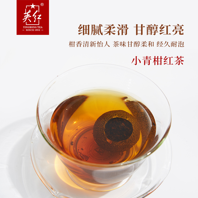 【英红牌】广东双宝 新会天马小青柑陈皮红茶 英红柑袋装400g - 图2