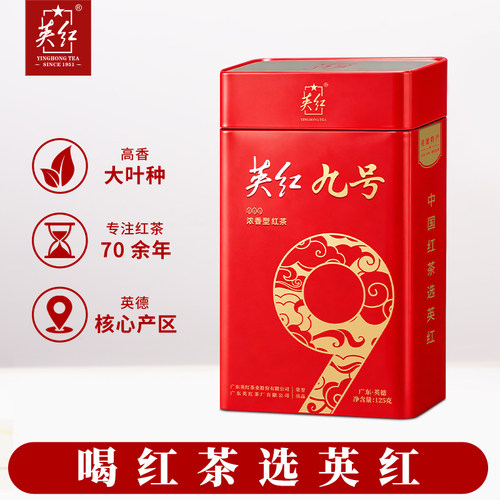 【买1送1】英红牌正宗英德红茶英红九号广东特产浓香型茶叶共250g - 图3