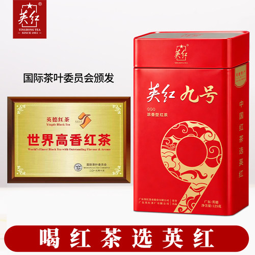 【买1送1】英红牌正宗英德红茶英红九号广东特产浓香型茶叶共250g - 图2