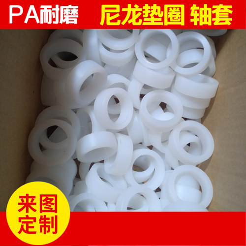 尼龙棒加工定做pa6尼龙套管pp棒滑轮聚四氟ptee尼龙王pom垫圈垫片 - 图0