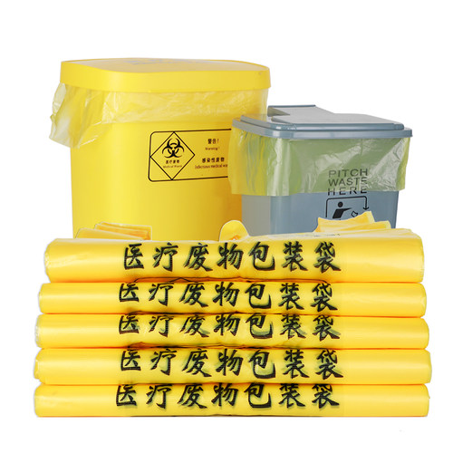 医用垃圾袋医疗废物黄色手提式平口加厚诊所专用废弃物大号拉圾袋 - 图3