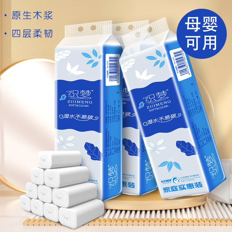 舒可乐超韧无芯卷纸5层加厚学生宿舍卫生纸厕纸整提装纸巾