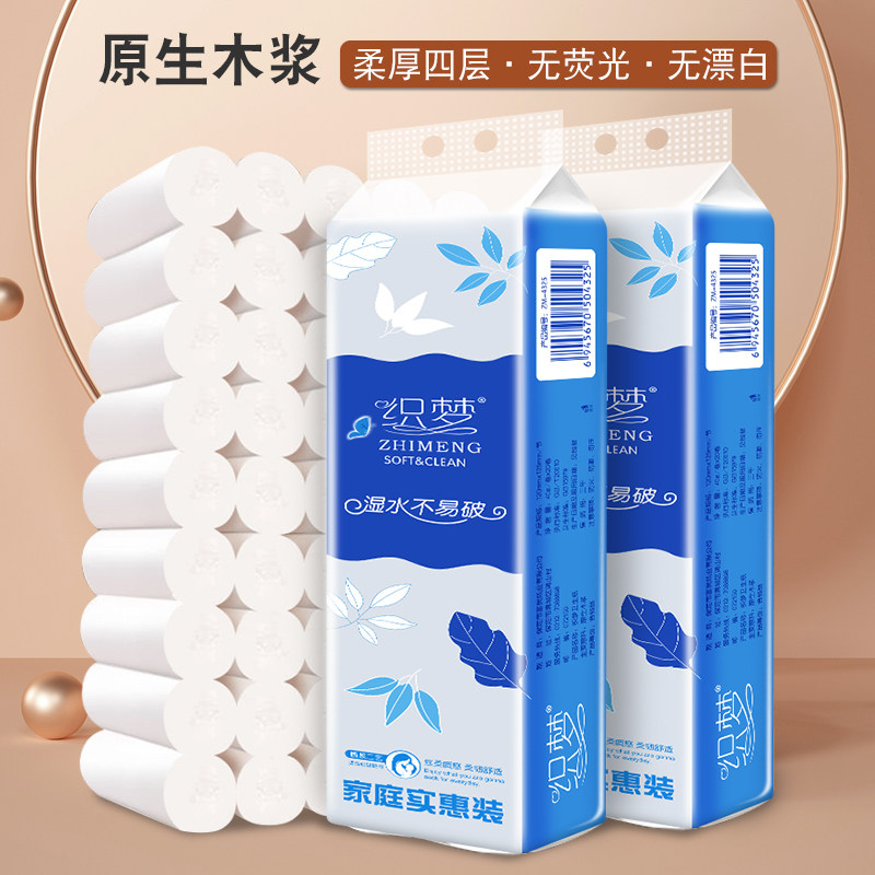 舒可乐超韧无芯卷纸5层加厚学生宿舍卫生纸厕纸整提装纸巾