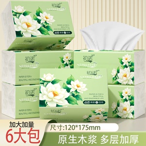 6大包多层加厚抽纸家用