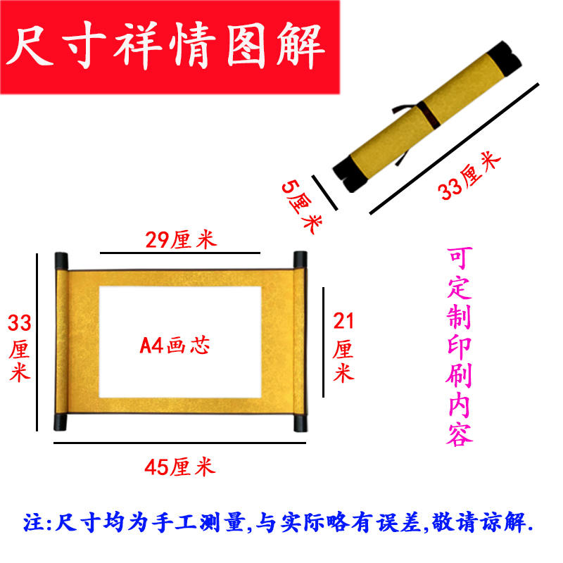 仿古皇帝圣旨卷轴空白卷轴舞台道具挂轴定制印刷证书邀请函小卷轴 - 图1