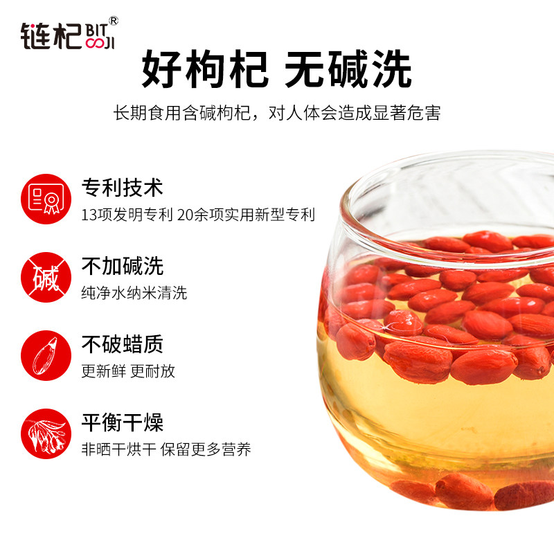 链杞无碱枸杞三盒装鲜果枸杞子茶 链杞枸杞