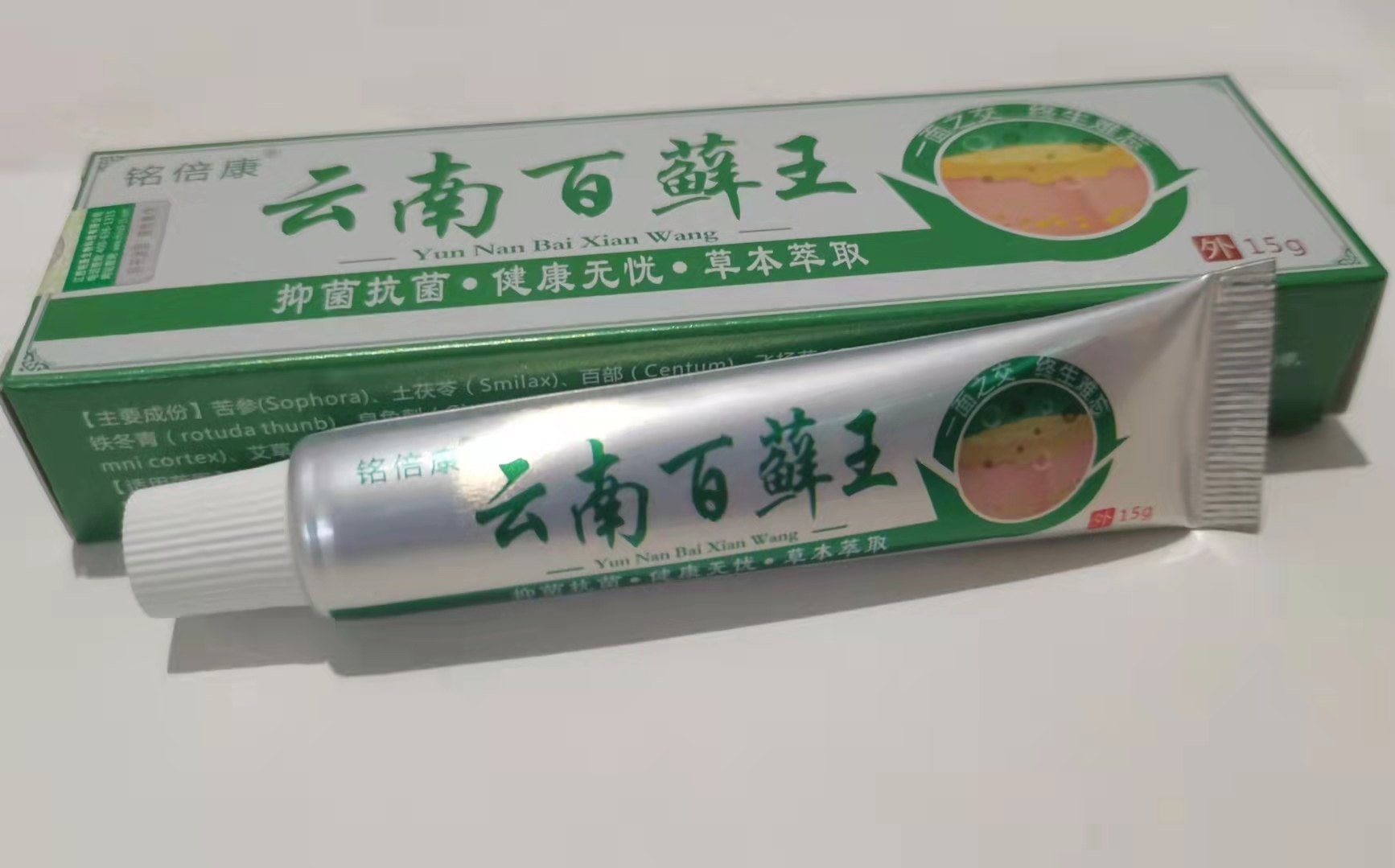 (正品)铭倍康云南百王云南百止痒膏 顽达康保健用品皮肤消毒护理（消）