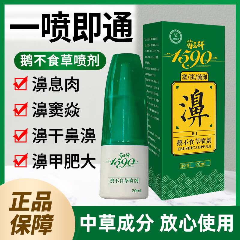  顽达康保健用品皮肤消毒护理（消）