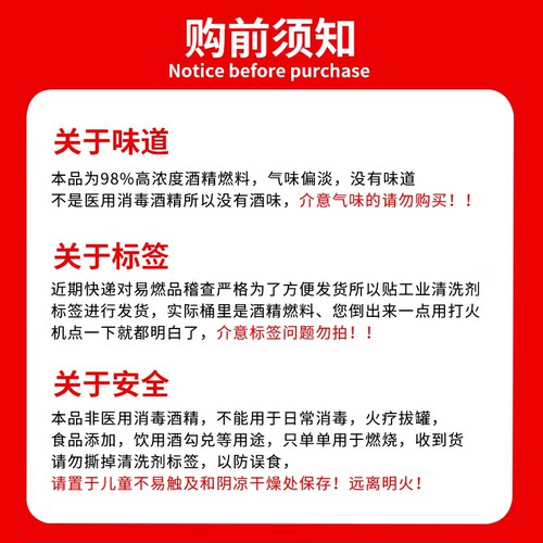 98度工业酒精手机维修清洁清洗剂工厂工具2500ml大桶装线路主板 - 图2