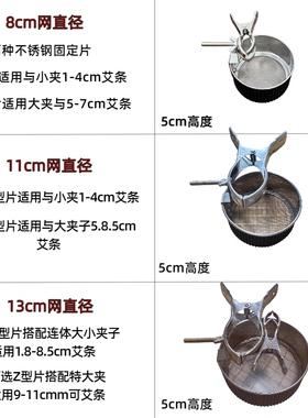 防烫遮灰大小夹子雷火网兜艾灸架