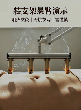 多头艾灸排针架手持排灸器铝型材艾条插针可搭配悬臂木柄可拆卸