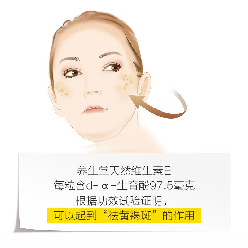 君倍康保健食品维生素/复合维生素