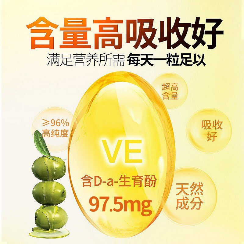 养生堂天然vc90片+ve120粒套餐 君倍康保健食品维生素/复合维生素