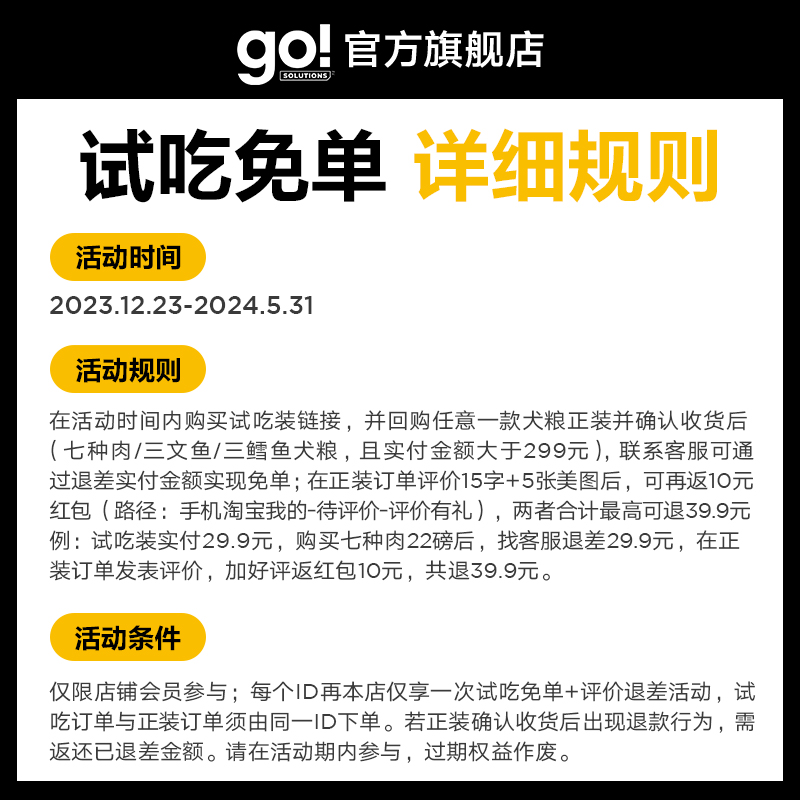 GO狗粮无谷全价试吃装七种肉营养无谷进口鸡肉鸭肉犬粮尝鲜装500g-图3