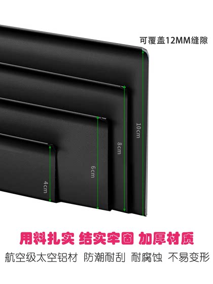 Thickened baseboard metal 6cm8c4cm ultra-thin