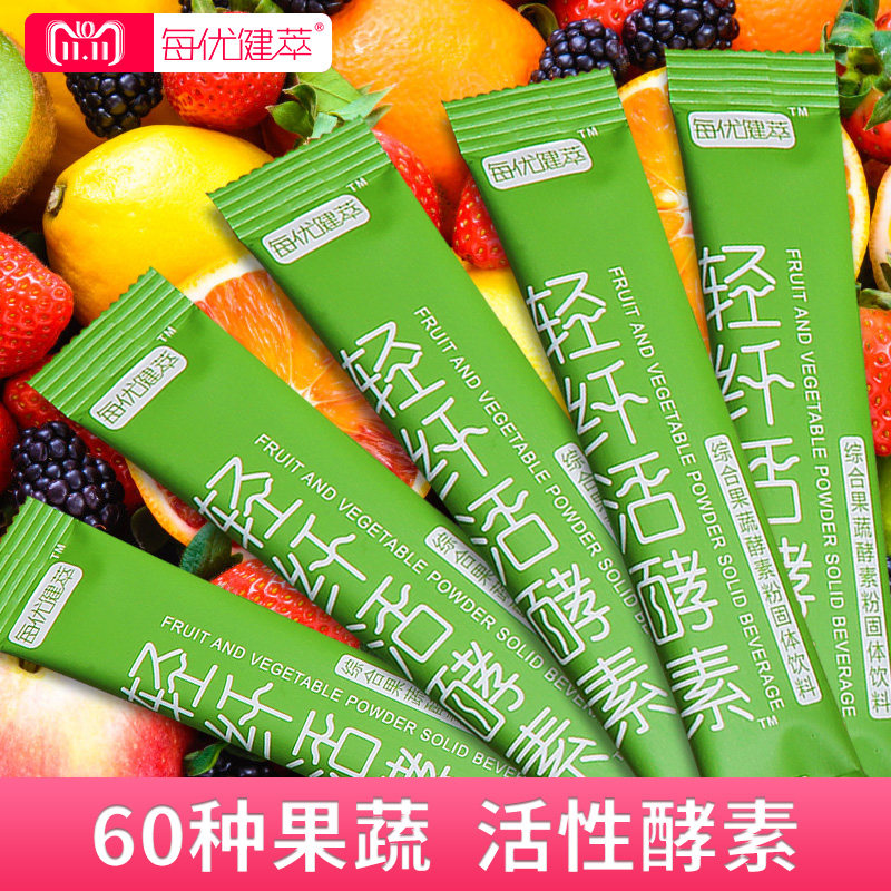 每优健萃酵素粉台湾水果正品果蔬 每优健萃酵素
