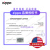 Zippo nhẹ hơn bản gốc xác thực nam nhẹ hơn zippo chính hãng gấu trúc sơn trắng mờ 28860 - Bật lửa bật lửa khò Bật lửa
