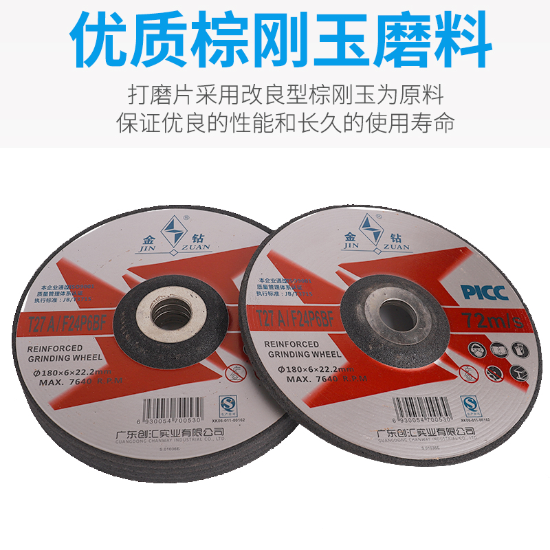 金钻100角磨片125磨光片180角磨机打磨片150树脂砂轮片金属抛光片 - 图0
