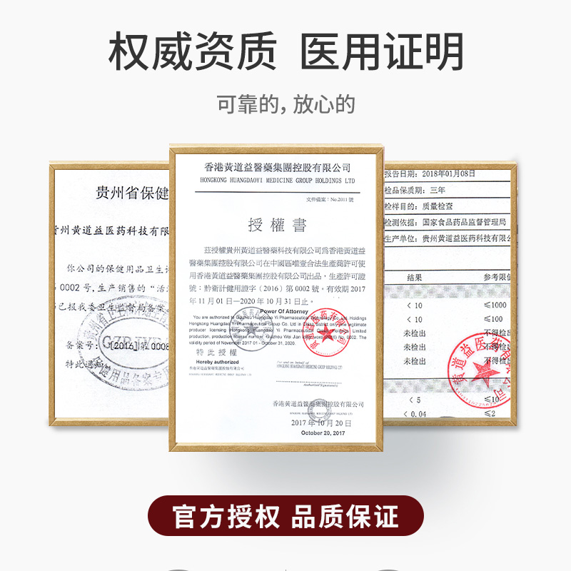 黄道益50ml原装正品港货活络油 健答保健品康复护理