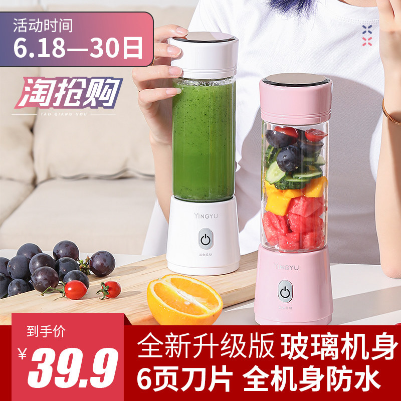 柠檬家用小型便携式电动单人榨汁机 樱誉榨汁机