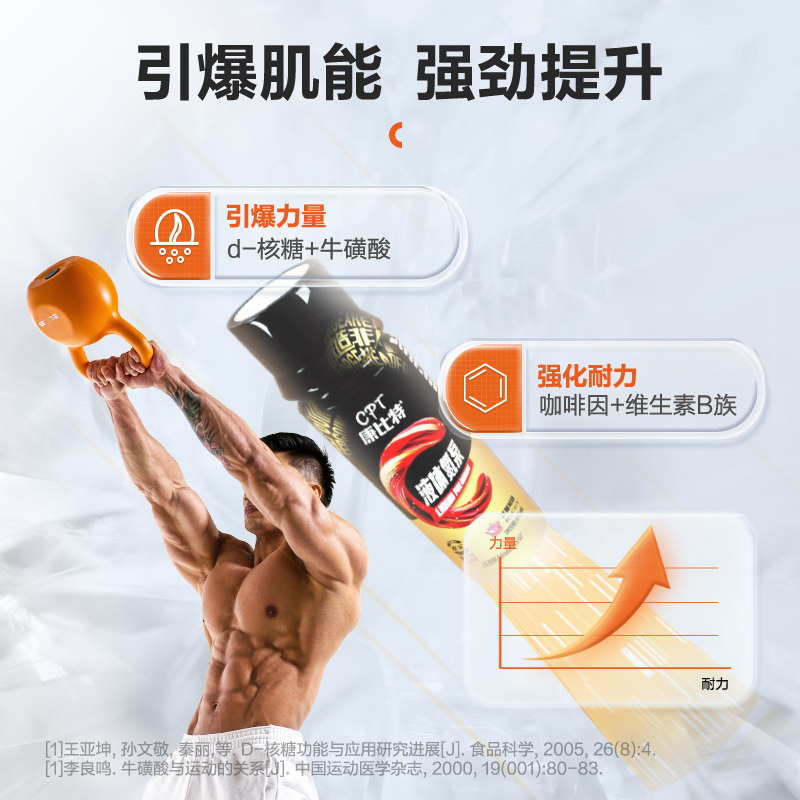 康比特液体体上头氮泵考育生小红瓶健身补剂长跑步提高爆发力耐力_虎窝淘