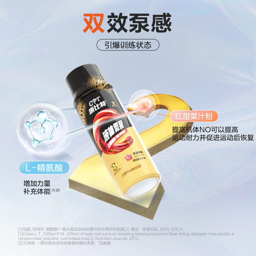 康比特液体氮泵耐力爆发训练前补剂泵感便携运动表现提升小红瓶 - 图1