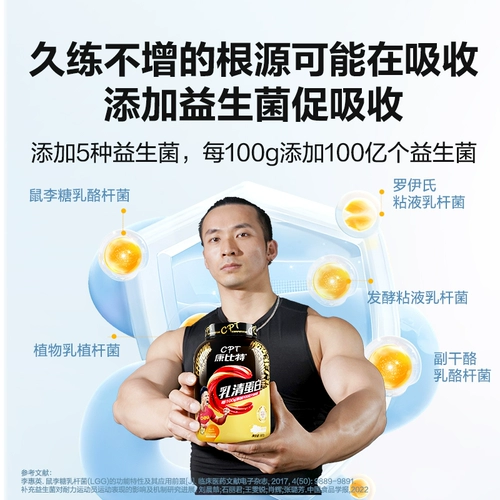 Kangbite порошок сывороточного протеина для фитнеса, набора мышечной массы, пробиотический питательный порошок, изолированный порошок сывороточного протеина, официальный флагманский магазин
