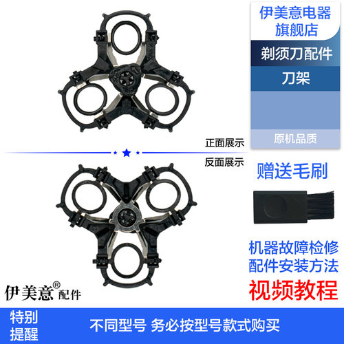 适用博锐剃须刀刀头配件头部头盖刀网中座按钮驱动轴PS165/PS166 - 图0