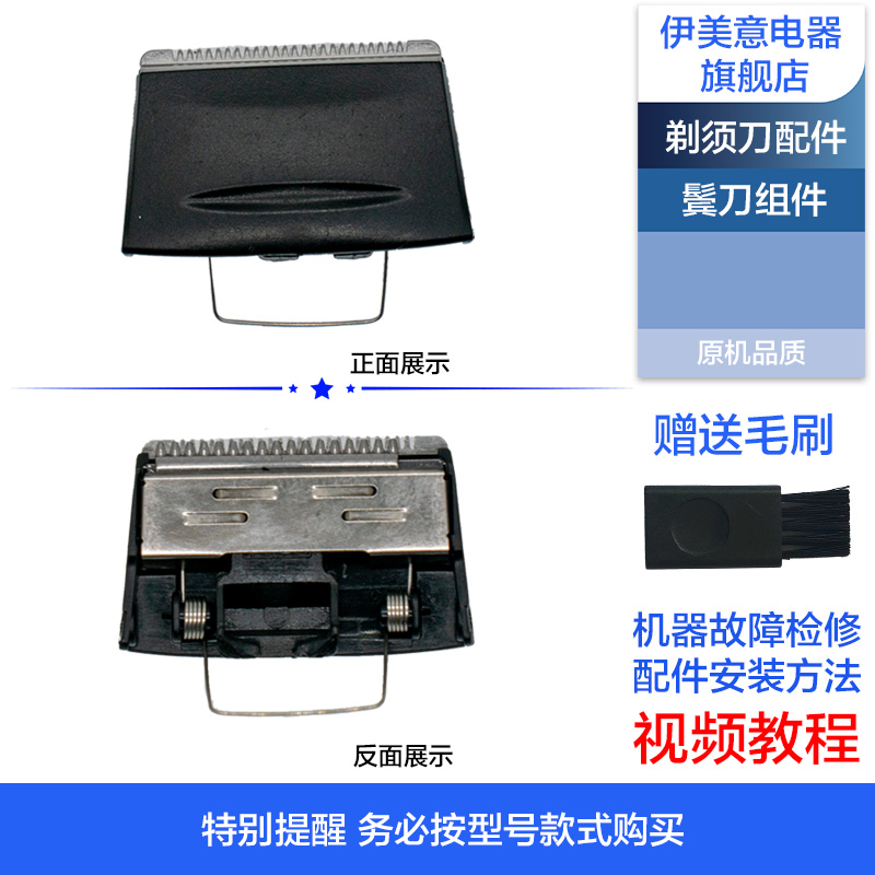 适用飞科剃须刀刀头配件FS375/376/377/378/379头盖中座刀架转轴-图1