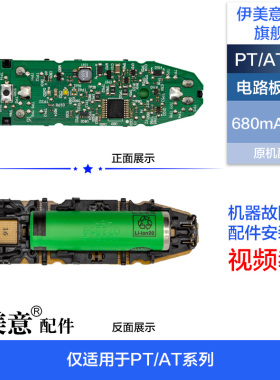 M适用飞利浦剃须刀配件刀头PT877/878/870电路板电池马达中座转轴